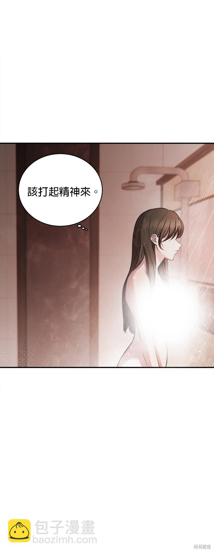 《出租女友》第24话 第44页