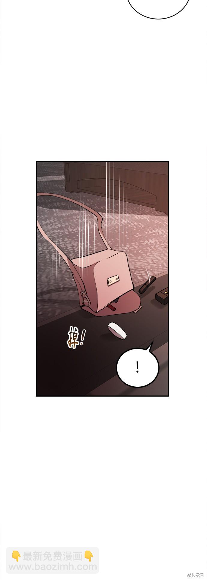 《出租女友》第24话 第49页