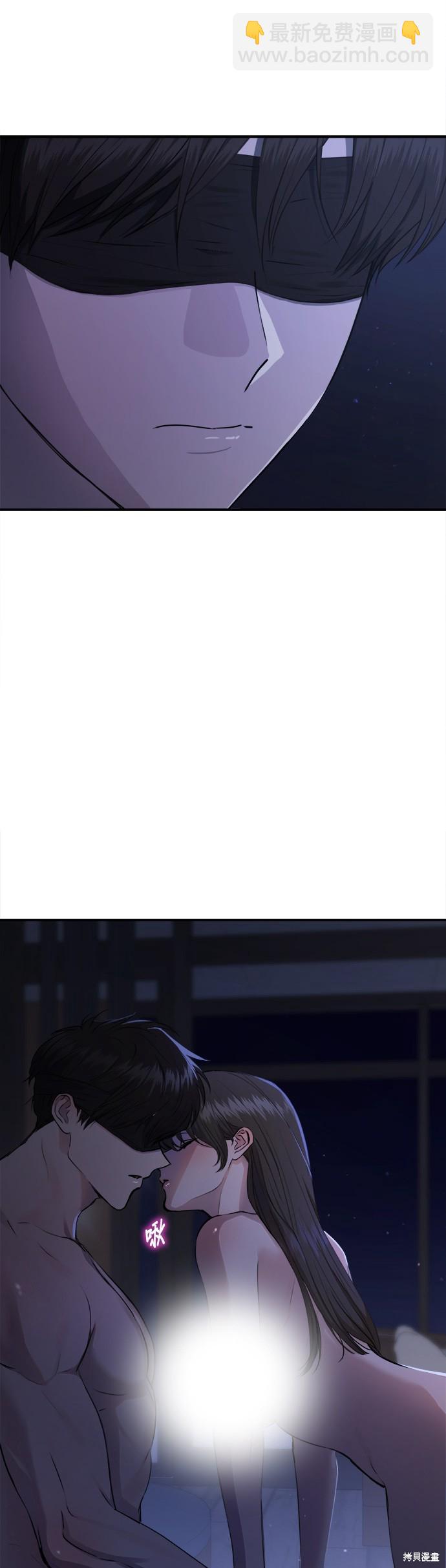 《出租女友》第24话 第4页