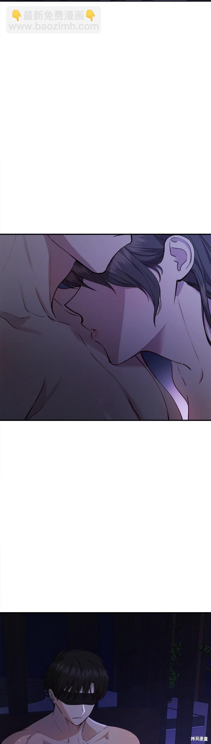 《出租女友》第24话 第5页