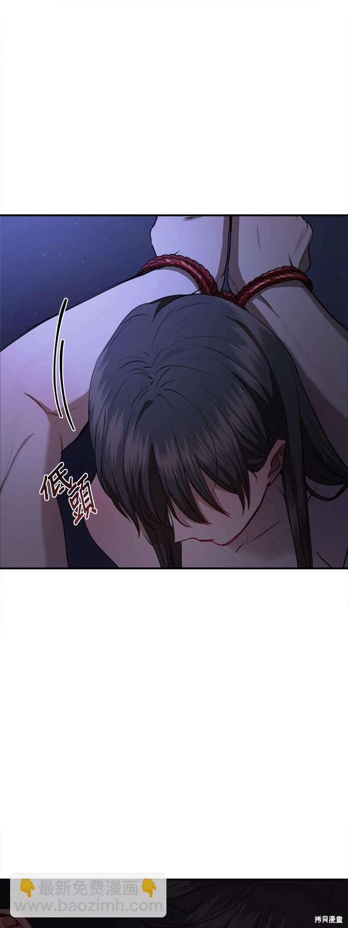 《出租女友》第24话 第7页