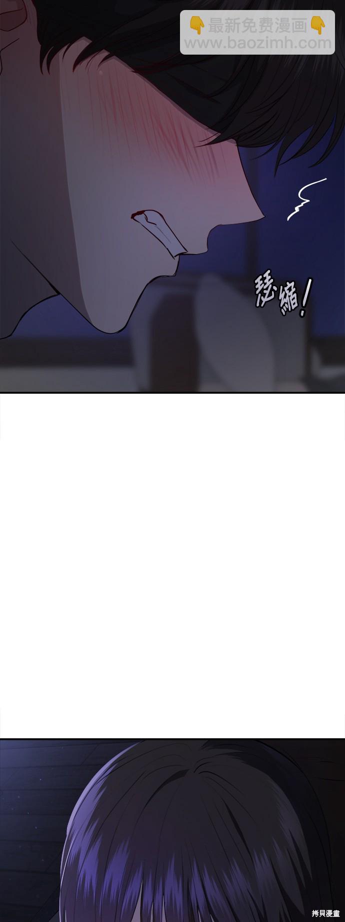 《出租女友》第24话 第8页