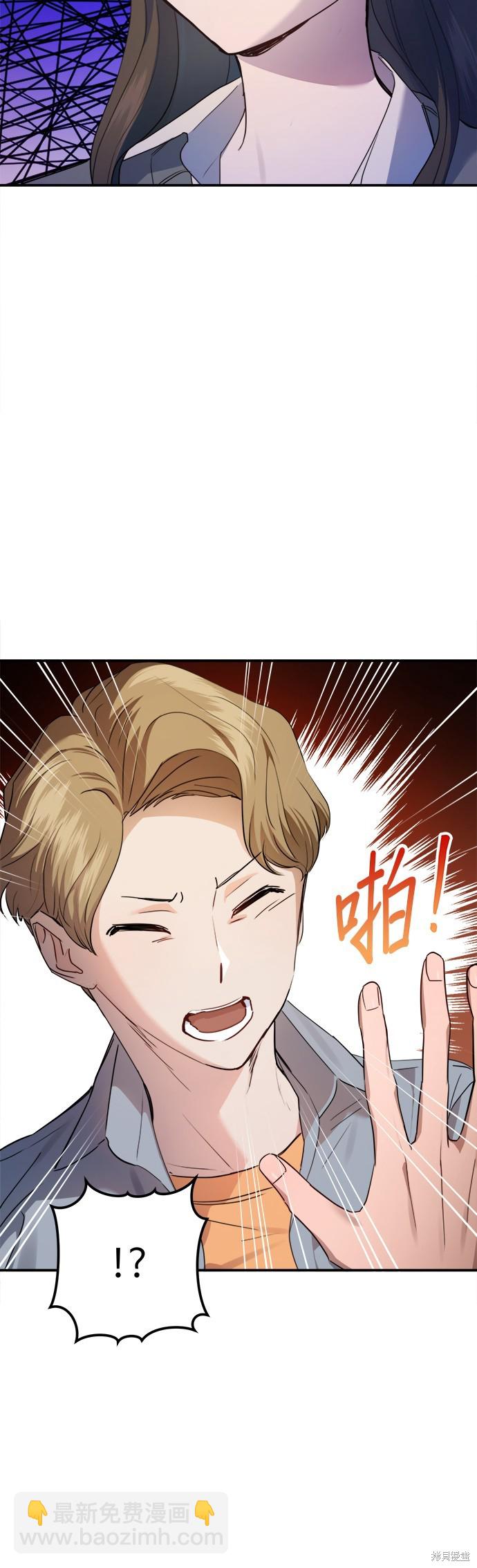 《出租女友》第21话 第21页
