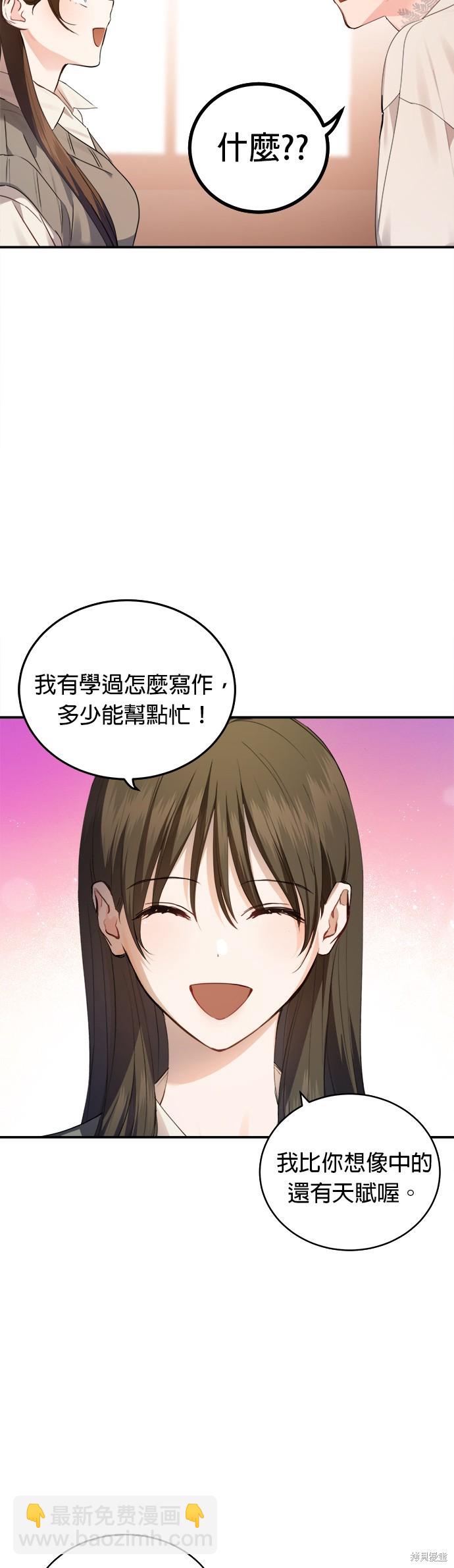 《出租女友》第21话 第40页
