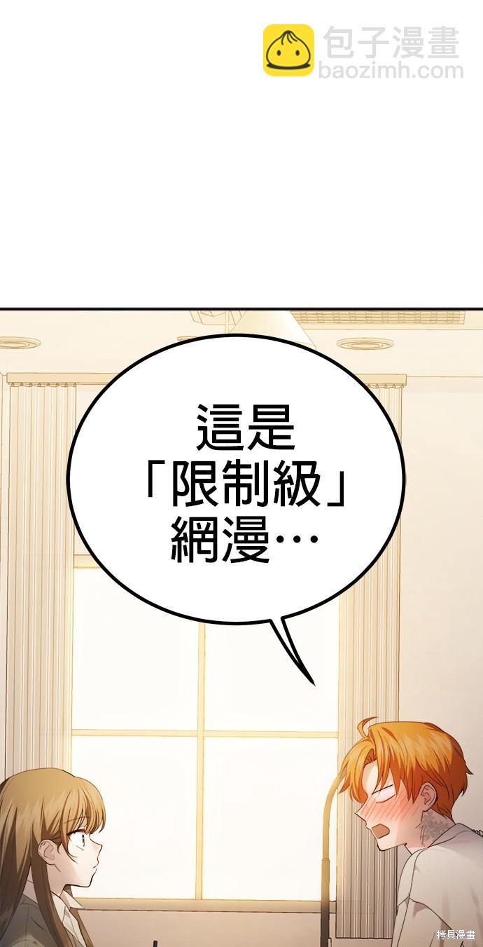 《出租女友》第21话 第42页