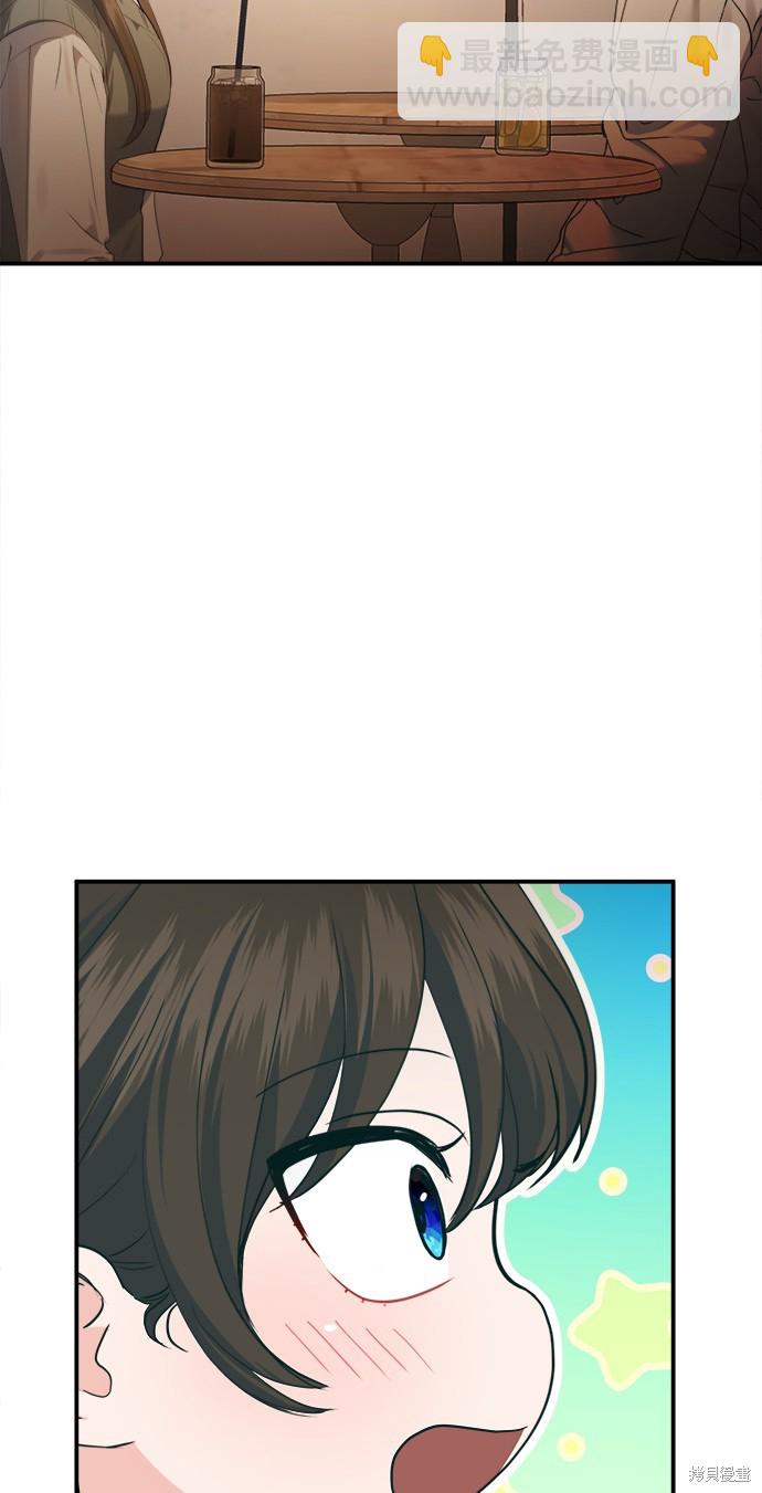 《出租女友》第21话 第43页