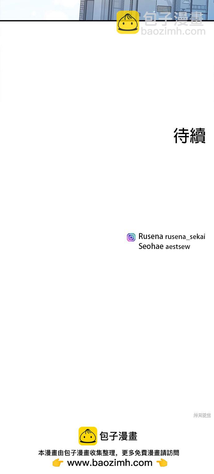《出租女友》第21话 第45页
