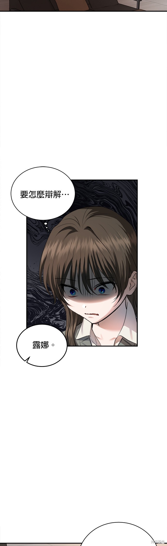 《出租女友》第23话 第18页