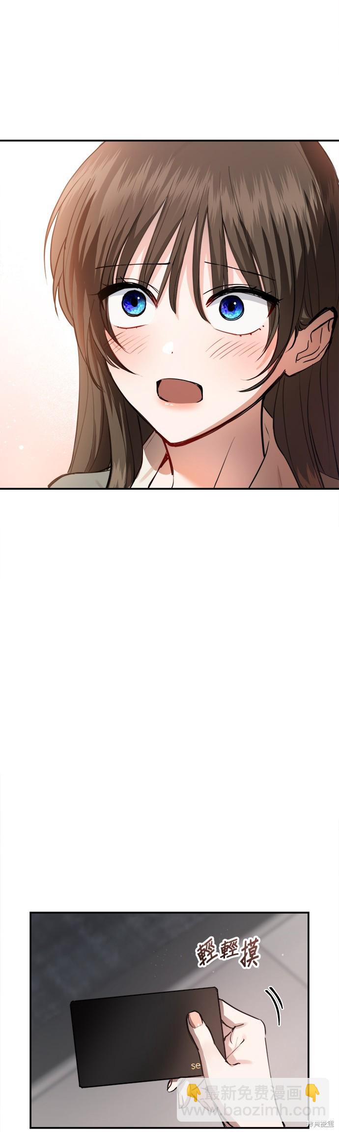 《出租女友》第23话 第27页