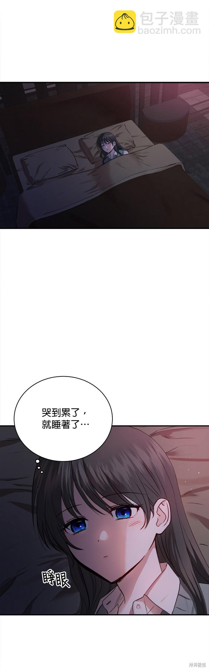 《出租女友》第23话 第34页