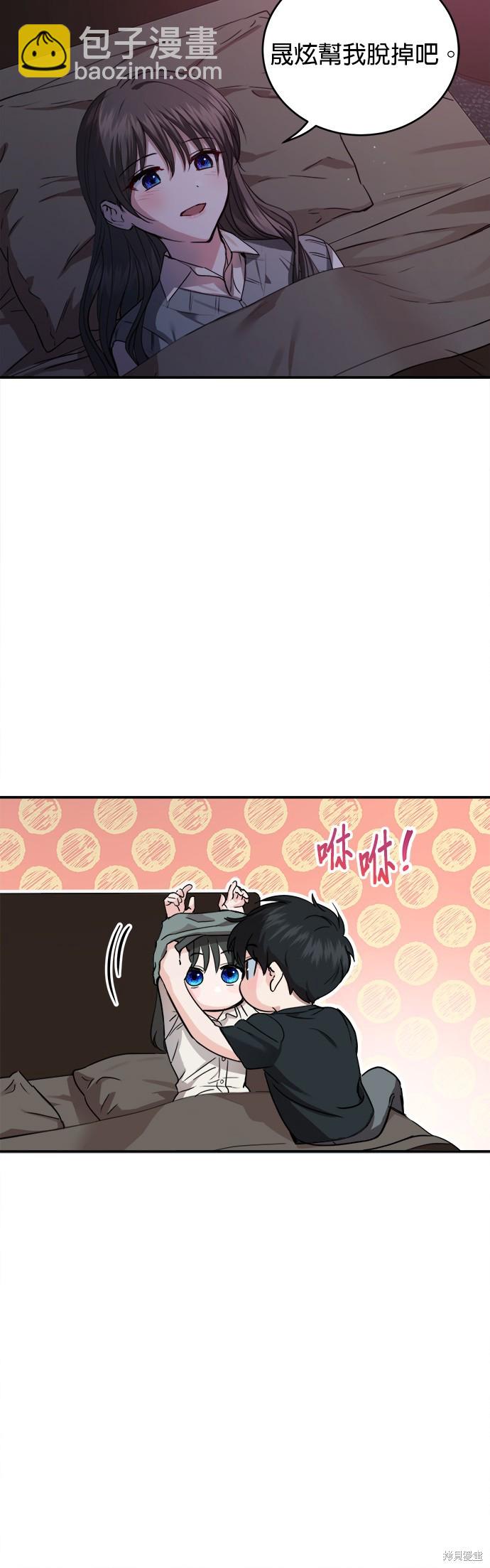 《出租女友》第23话 第36页