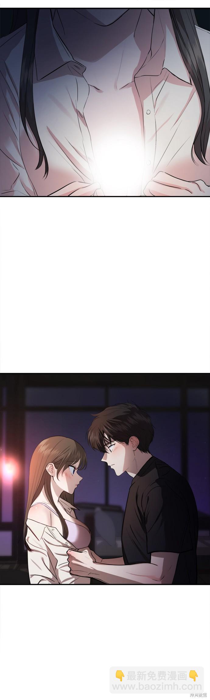 《出租女友》第23话 第37页