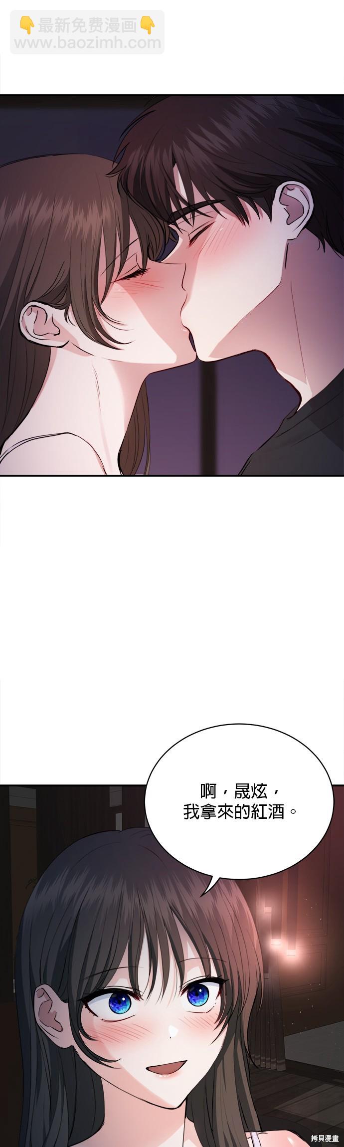 《出租女友》第23话 第38页