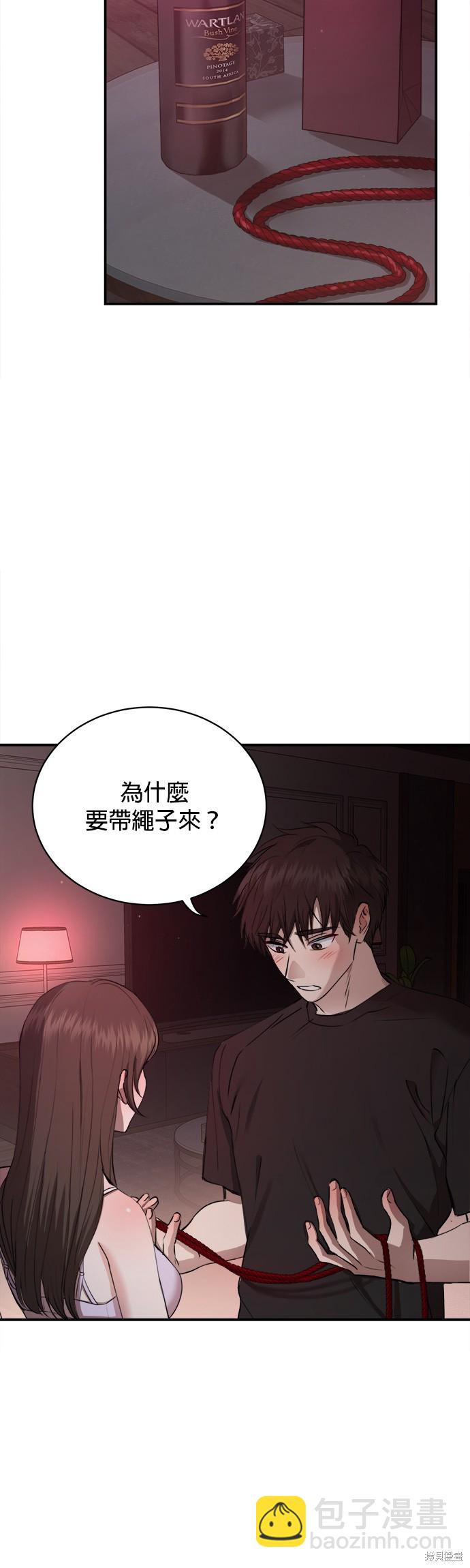 《出租女友》第23话 第40页