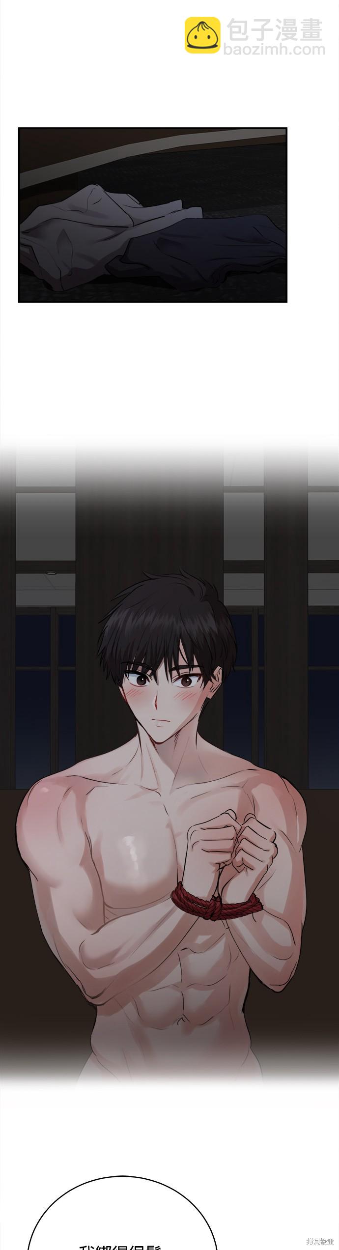 《出租女友》第23话 第42页