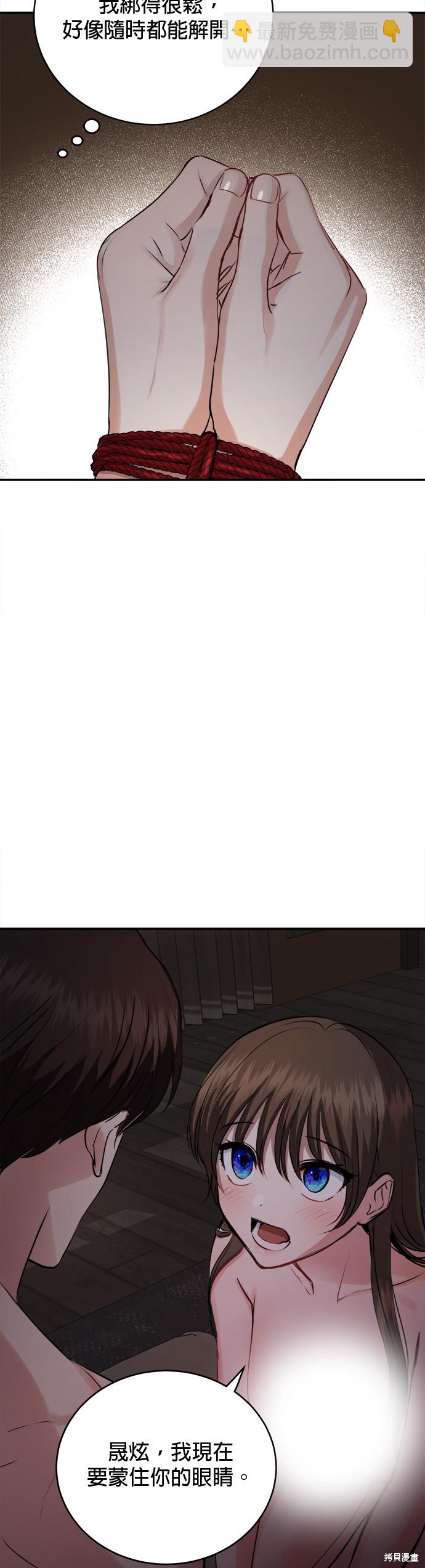 《出租女友》第23话 第43页