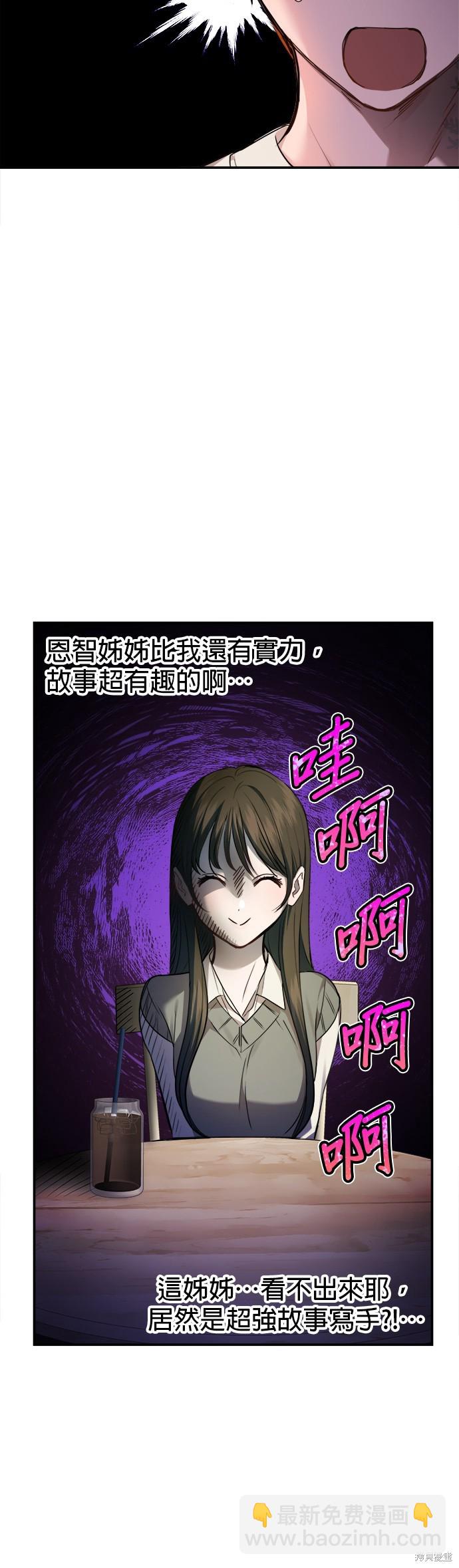 《出租女友》第22话 第12页