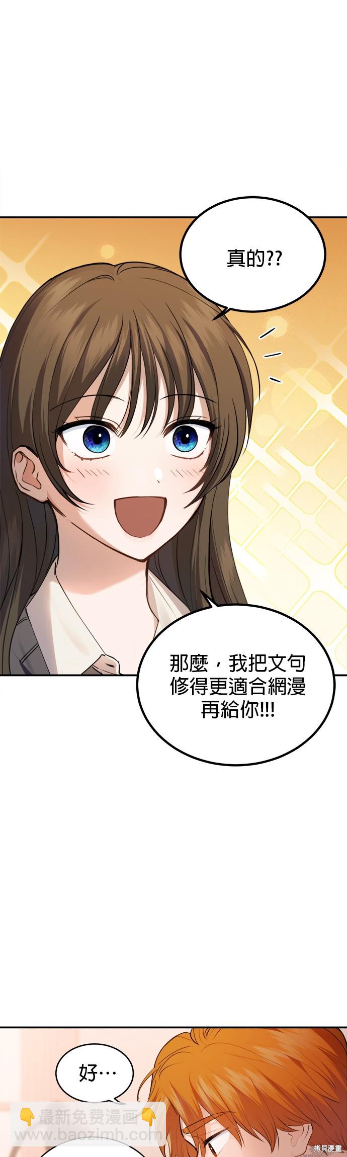 《出租女友》第22话 第14页