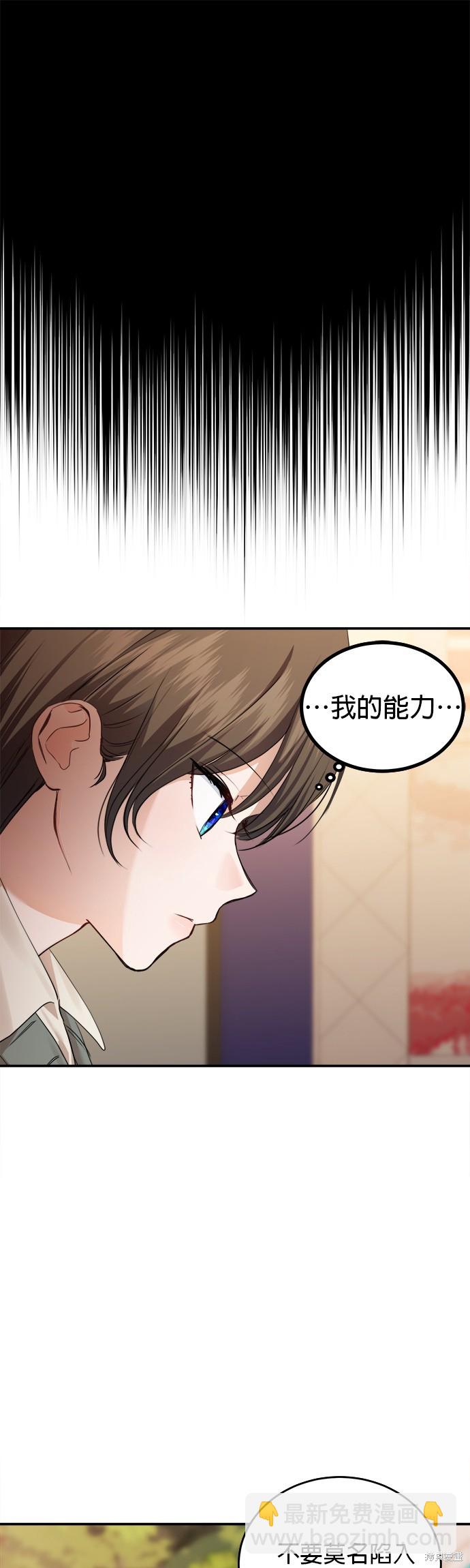《出租女友》第22话 第22页