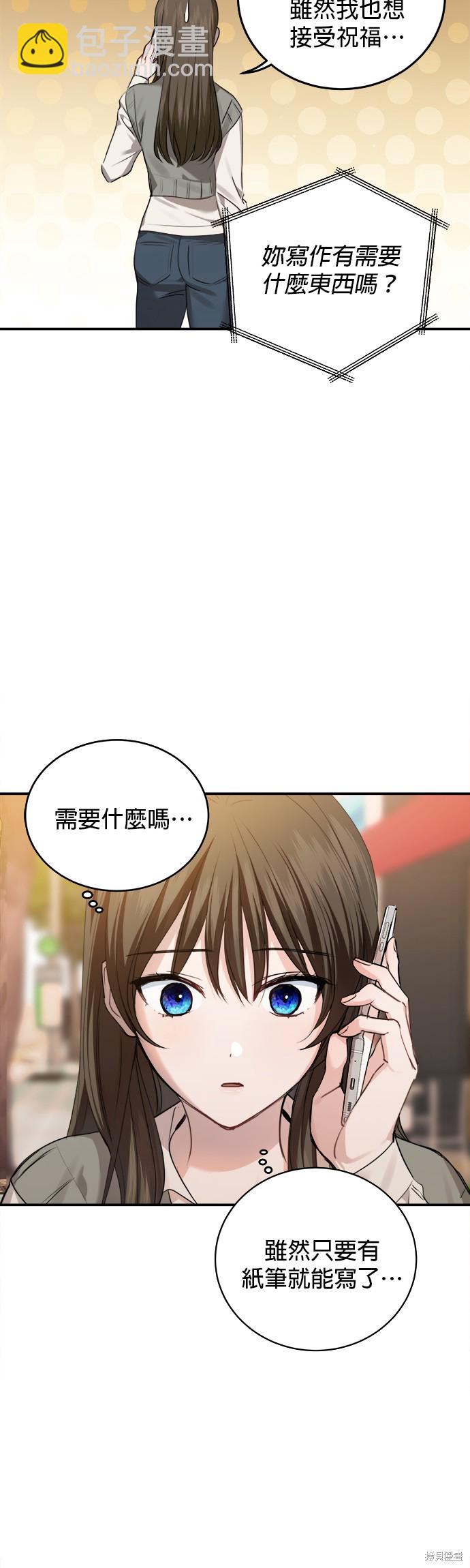 《出租女友》第22话 第28页