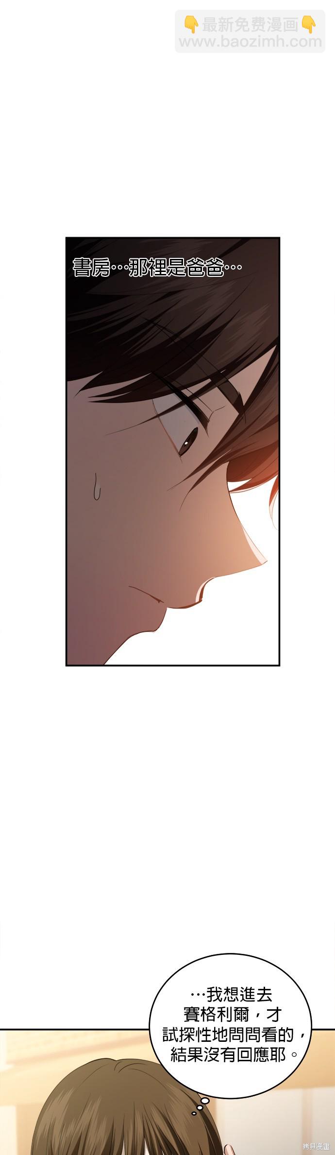 《出租女友》第22话 第30页
