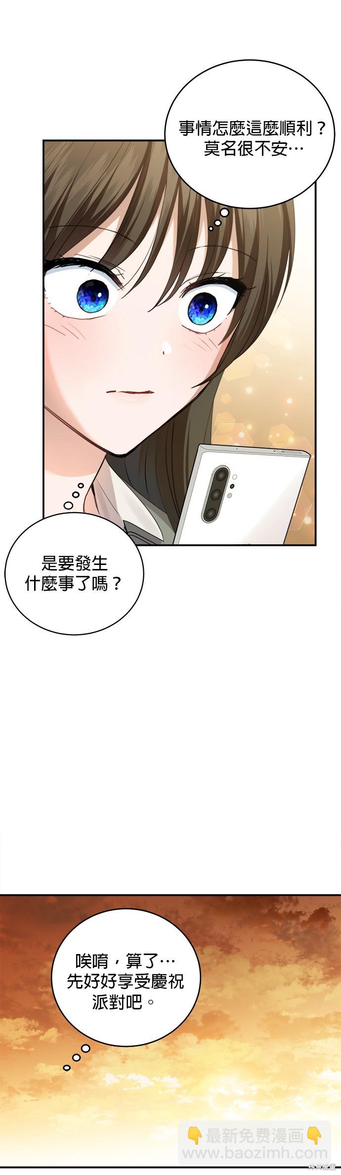 《出租女友》第22话 第33页