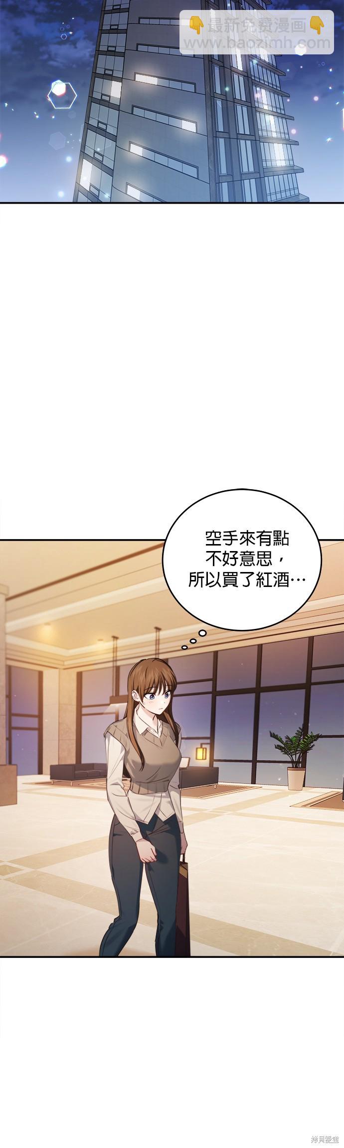 《出租女友》第22话 第35页