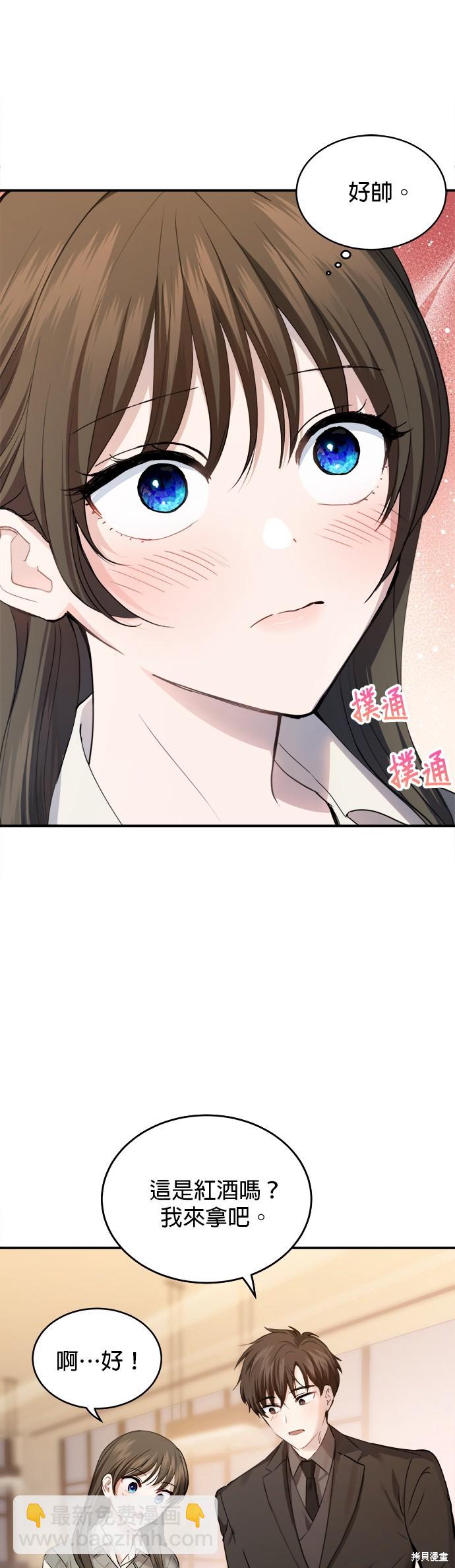 《出租女友》第22话 第38页