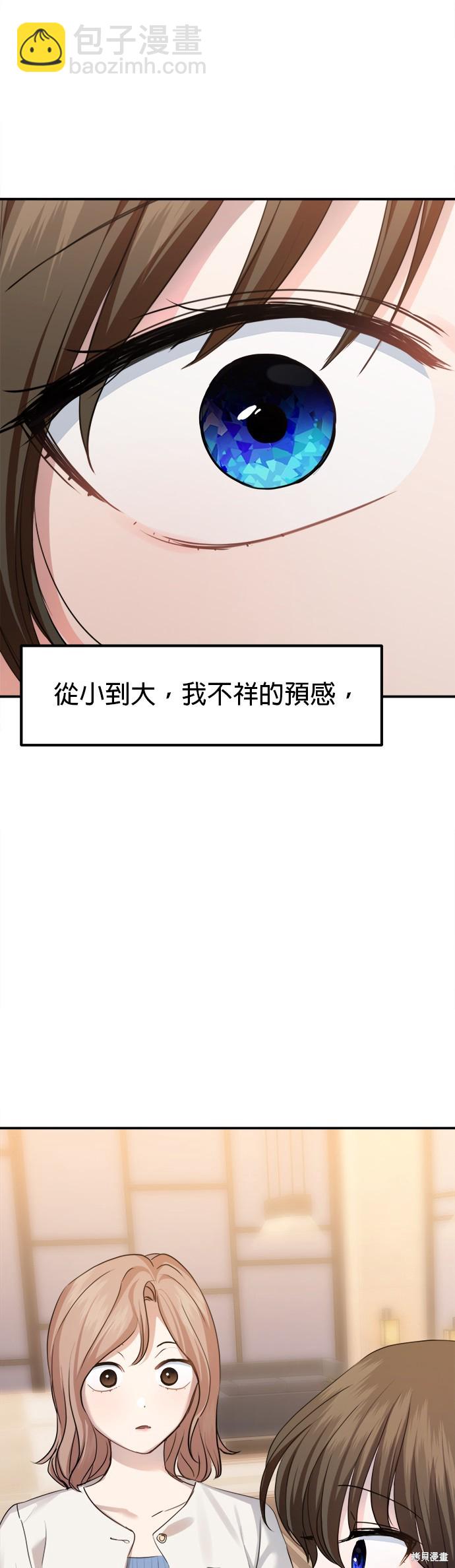 《出租女友》第22话 第40页