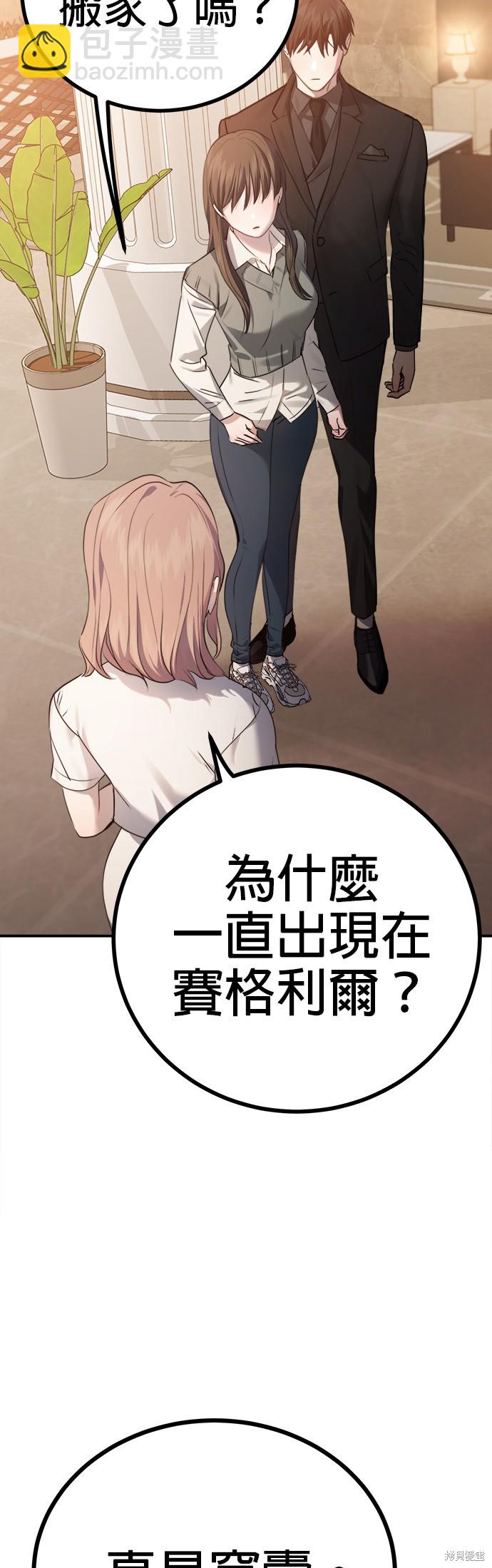 《出租女友》第22话 第44页