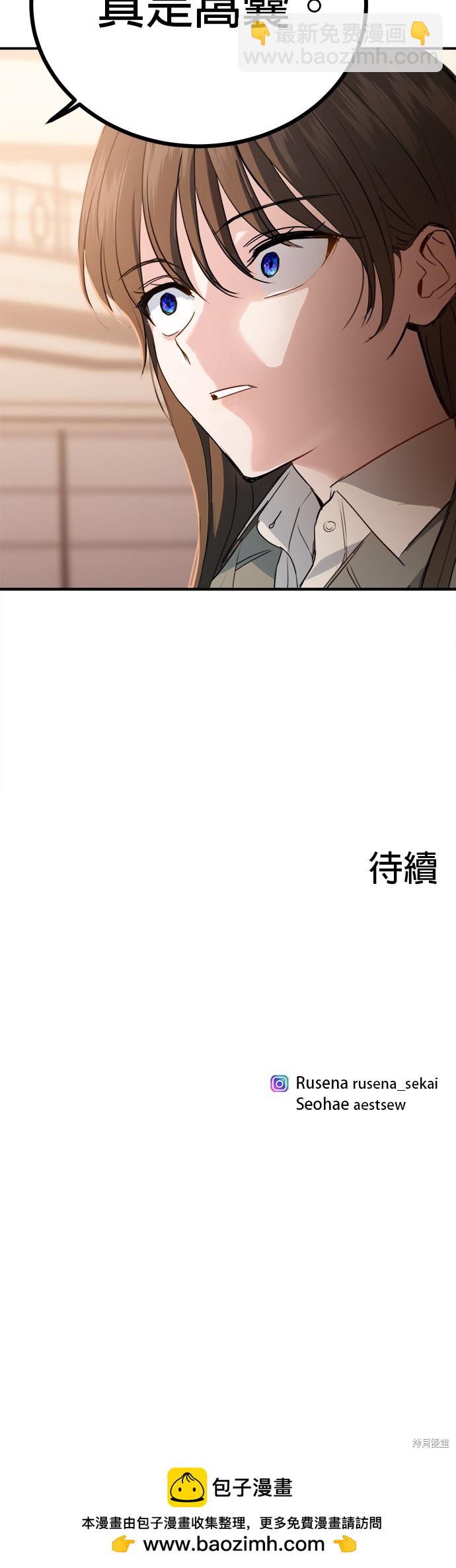 《出租女友》第22话 第45页