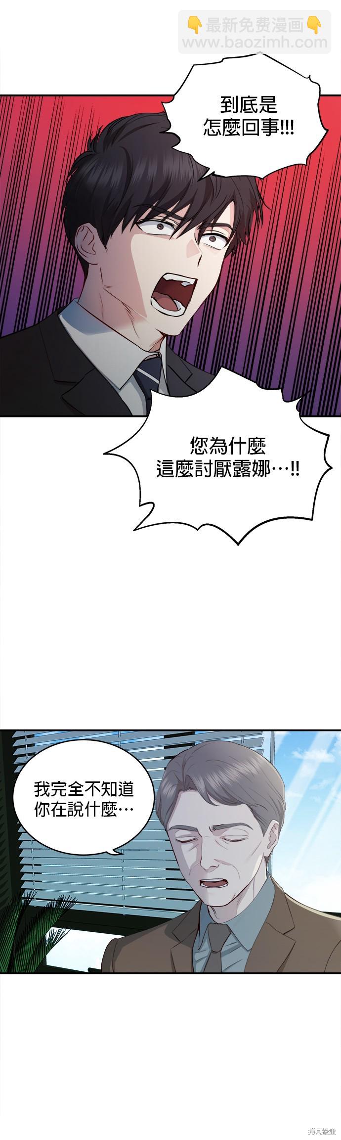 《出租女友》第26话 第11页