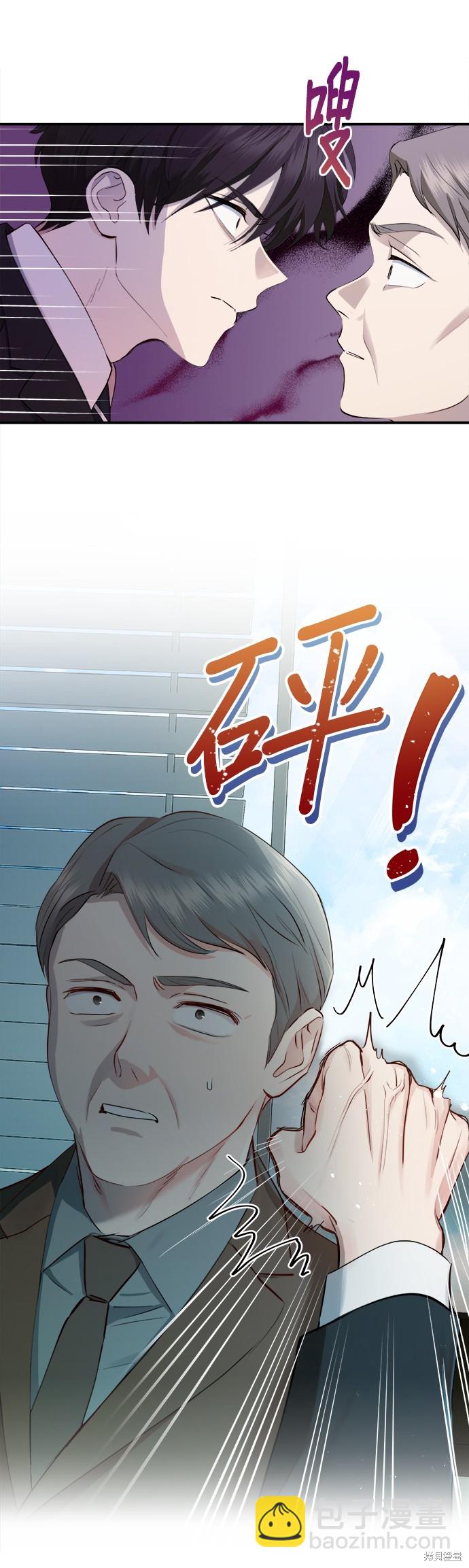 《出租女友》第26话 第12页