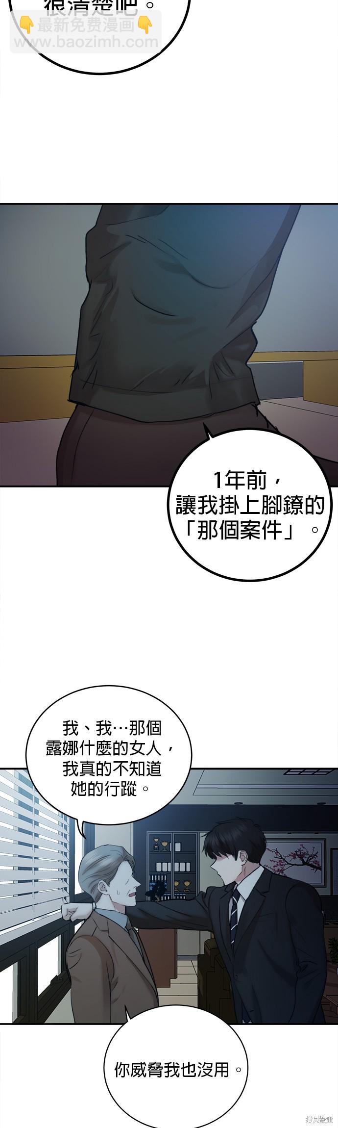 《出租女友》第26话 第14页