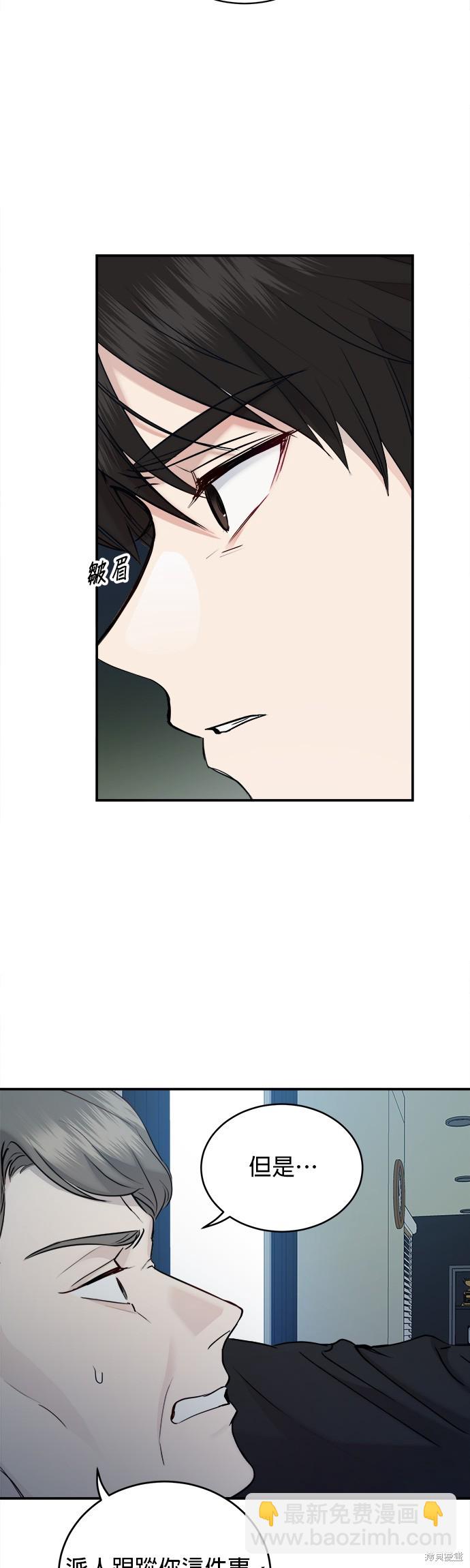 《出租女友》第26话 第15页