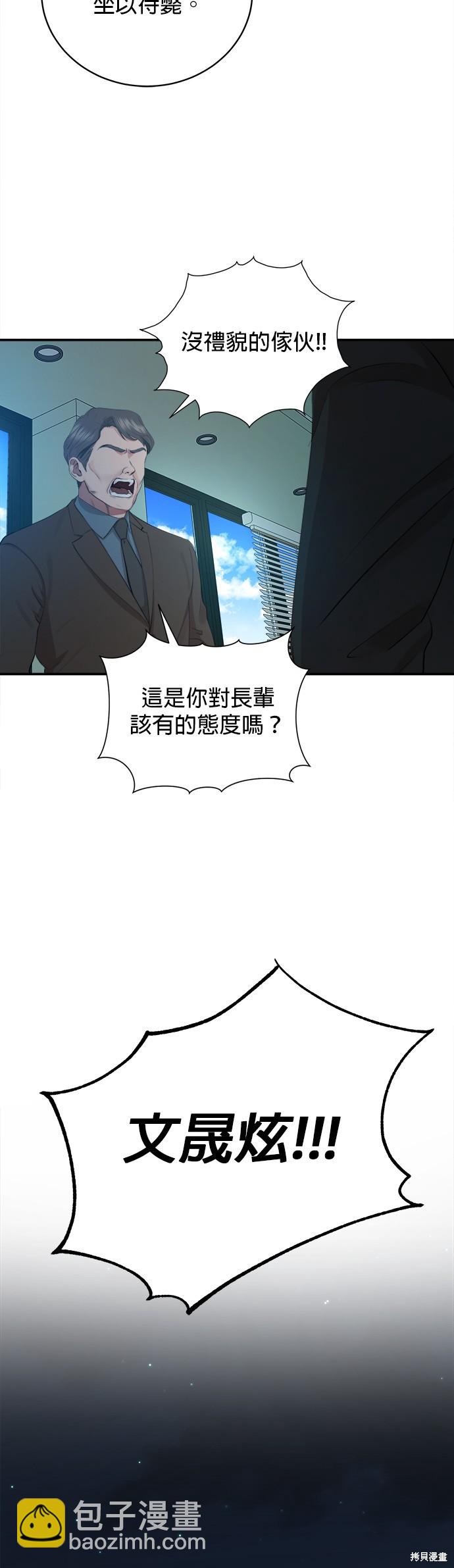 《出租女友》第26话 第18页