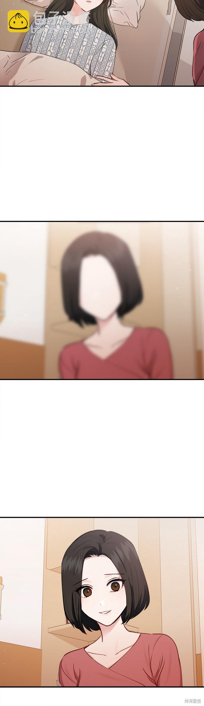 《出租女友》第26话 第20页