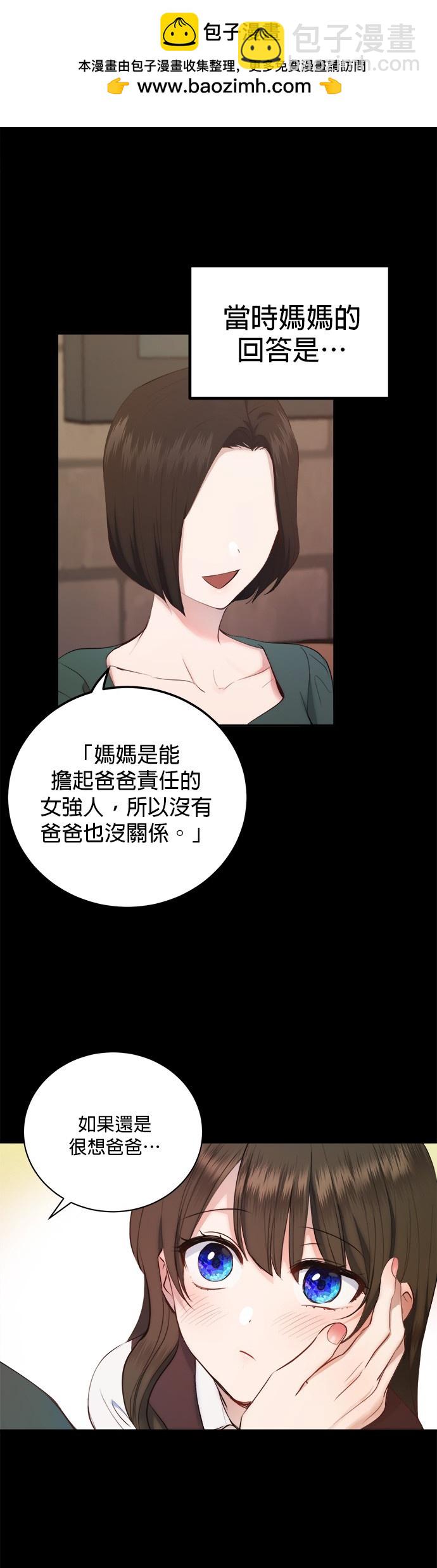 《出租女友》第26话 第2页
