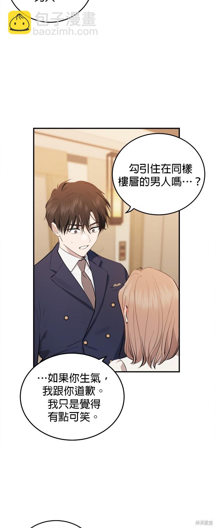 《出租女友》第26话 第38页