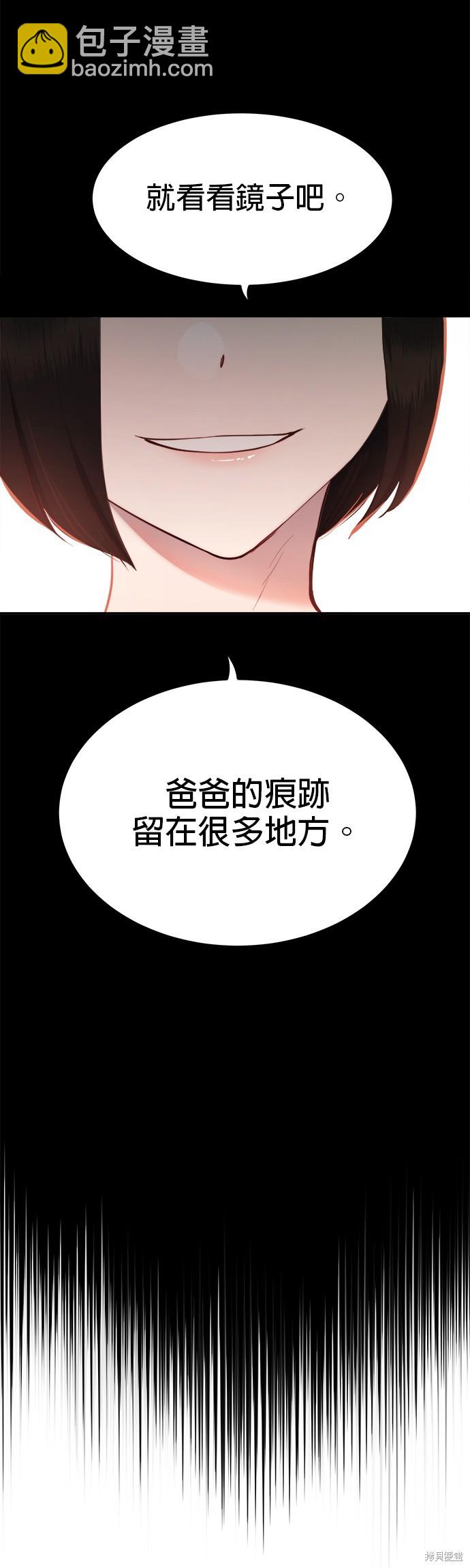 《出租女友》第26话 第3页
