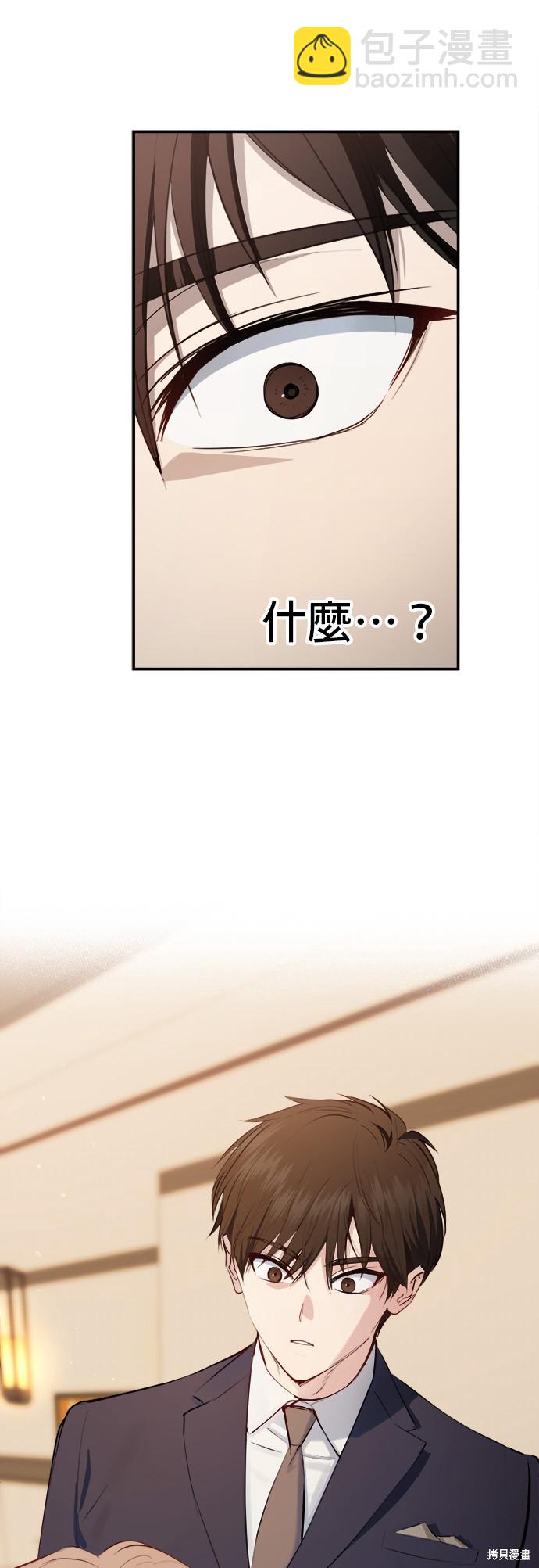 《出租女友》第26话 第41页