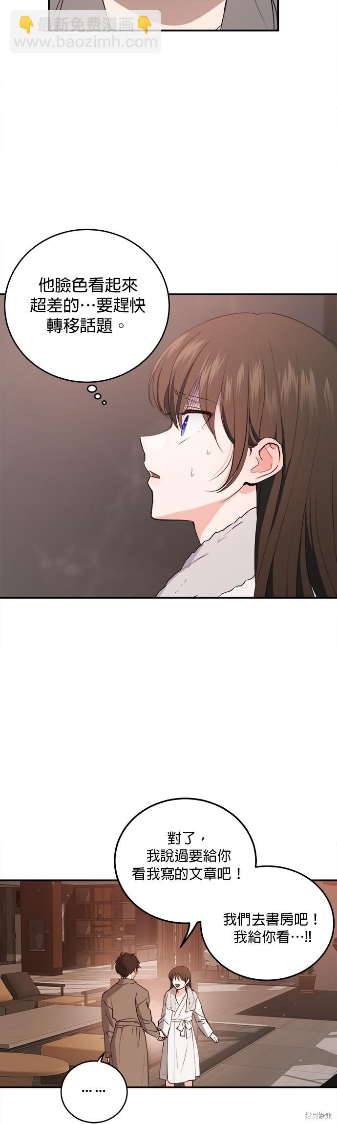 《出租女友》第25话 第15页