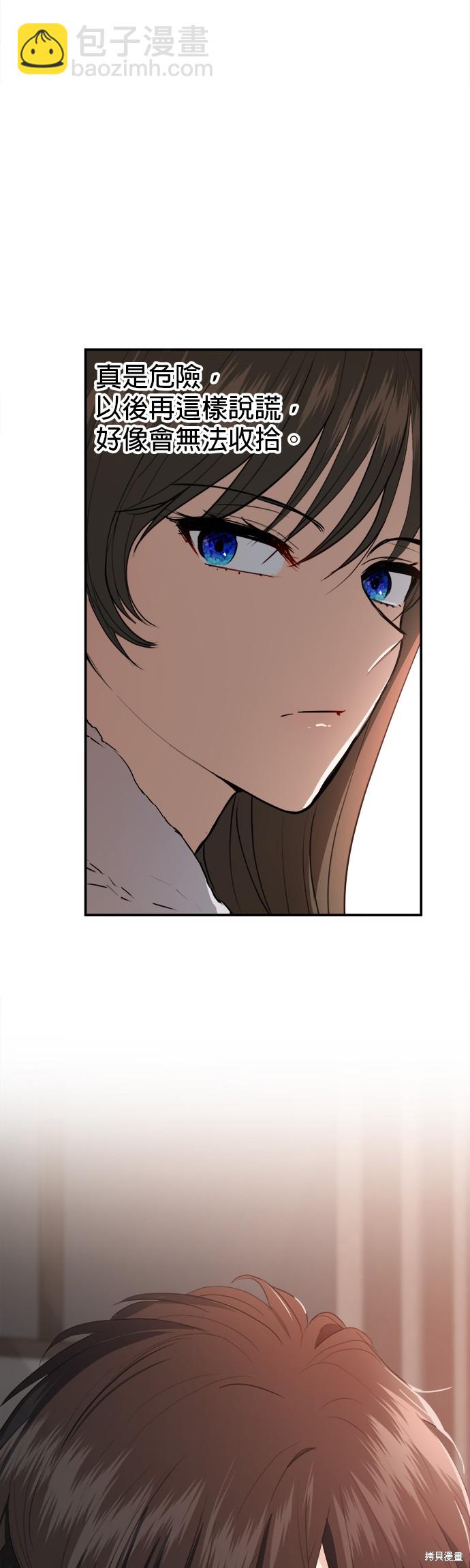 《出租女友》第25话 第16页