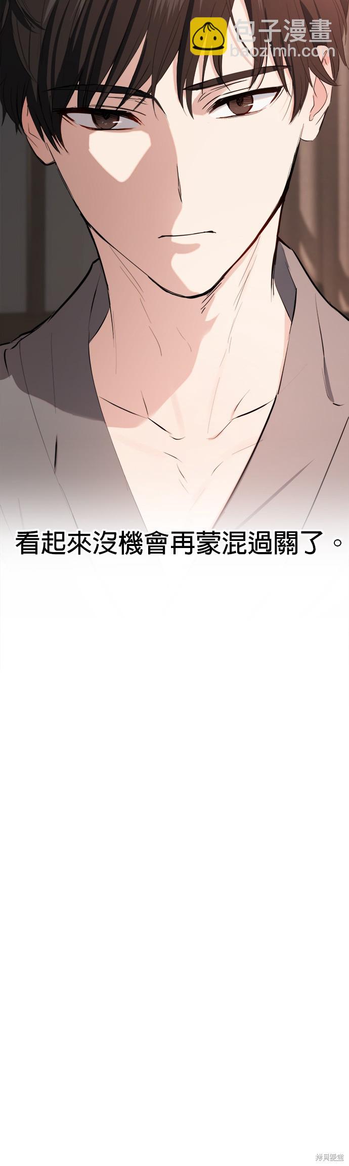 《出租女友》第25话 第17页