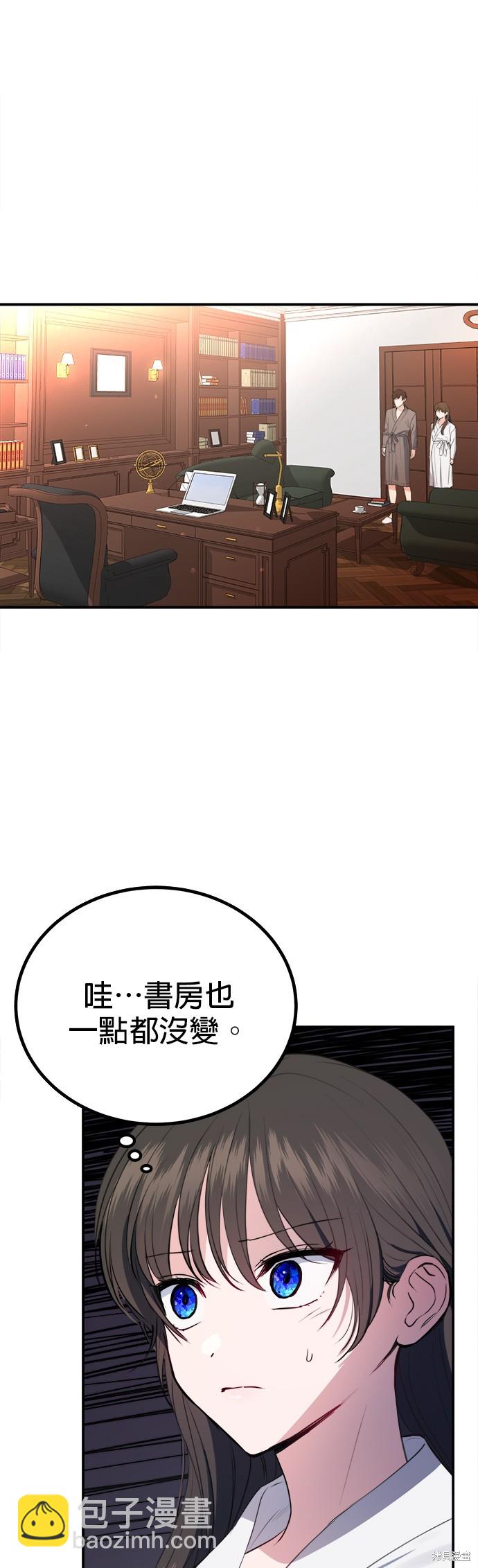 《出租女友》第25话 第18页