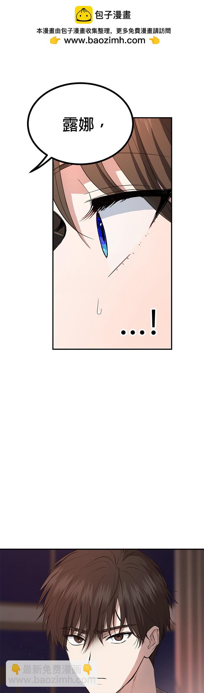 《出租女友》第25话 第2页