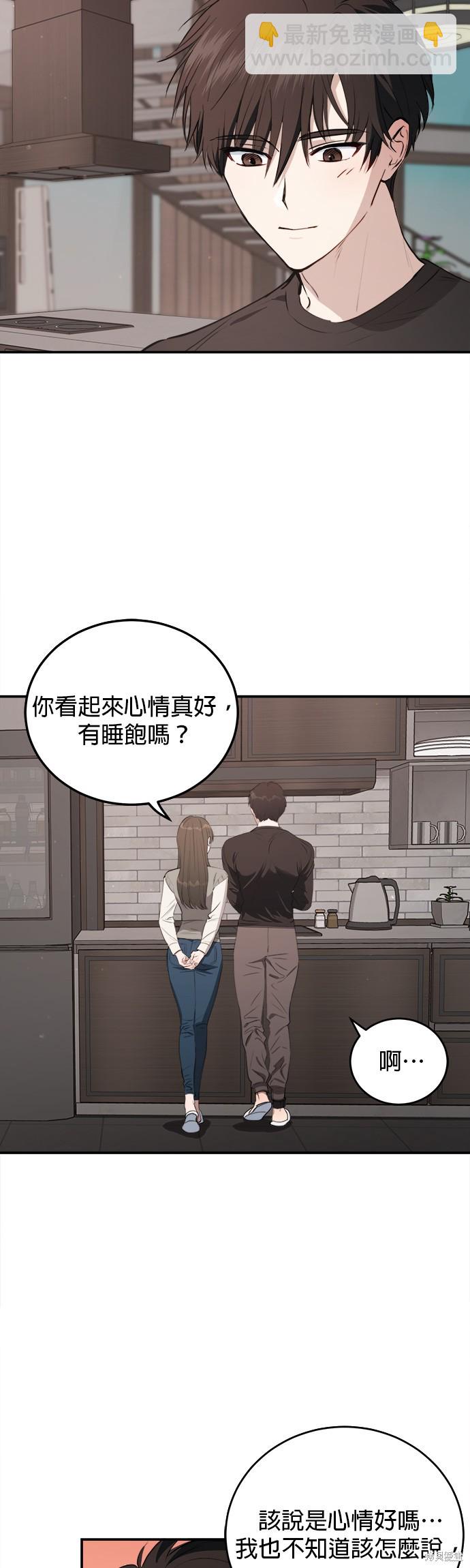 《出租女友》第25话 第31页