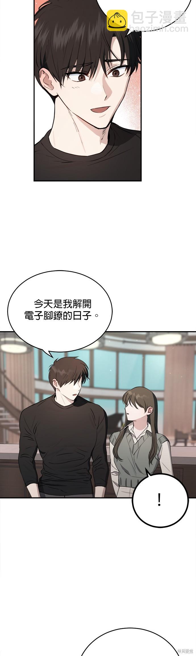 《出租女友》第25话 第32页