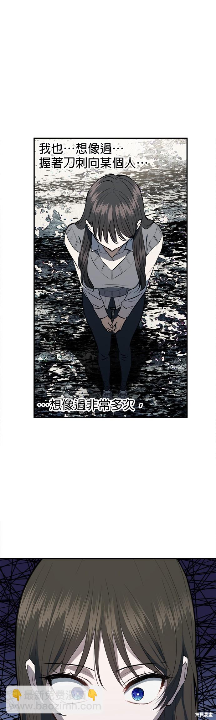 《出租女友》第25话 第34页