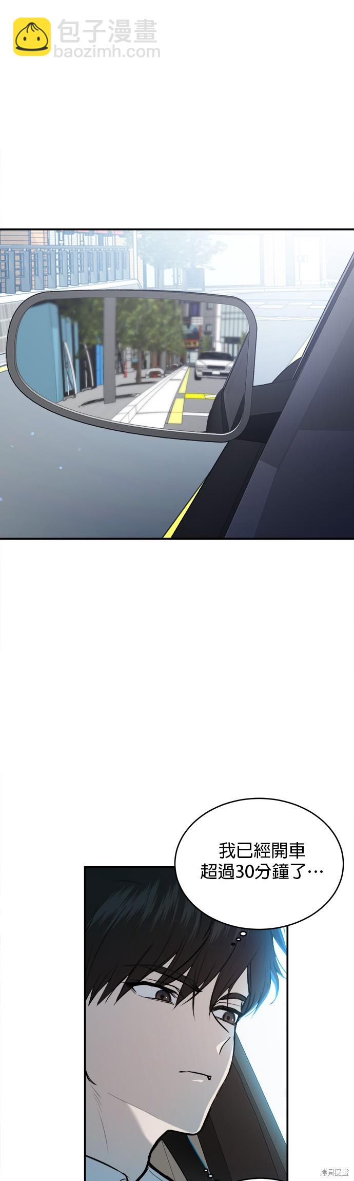 《出租女友》第25话 第40页